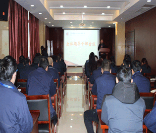 協昌科技召開2018年全體領導干部會議