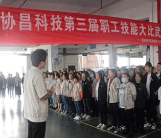 凝聚精英，匠心鑄品質--協昌科技舉辦第三屆職工技能大比武